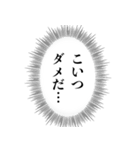 毒舌な心の声【煽り・アレンジ機能】（個別スタンプ：1）