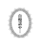 毒舌な心の声【煽り・アレンジ機能】（個別スタンプ：3）