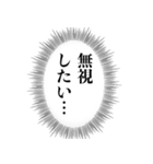 毒舌な心の声【煽り・アレンジ機能】（個別スタンプ：4）