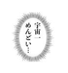 毒舌な心の声【煽り・アレンジ機能】（個別スタンプ：8）