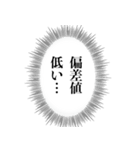 毒舌な心の声【煽り・アレンジ機能】（個別スタンプ：11）