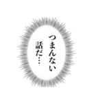 毒舌な心の声【煽り・アレンジ機能】（個別スタンプ：18）