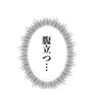 毒舌な心の声【煽り・アレンジ機能】（個別スタンプ：19）