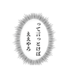 毒舌な心の声【煽り・アレンジ機能】（個別スタンプ：24）