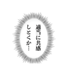 毒舌な心の声【煽り・アレンジ機能】（個別スタンプ：25）