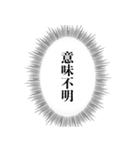 毒舌な心の声【煽り・アレンジ機能】（個別スタンプ：30）