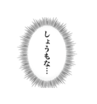 毒舌な心の声【煽り・アレンジ機能】（個別スタンプ：32）