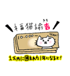 ふくねこらいふ(お正月あいさつ)（個別スタンプ：32）