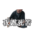 強面のまこっちゃん（個別スタンプ：7）