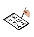 お習字関西（個別スタンプ：3）