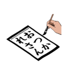 お習字関西（個別スタンプ：4）