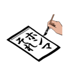 お習字関西（個別スタンプ：5）