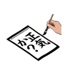 お習字関西（個別スタンプ：26）