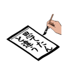 お習字関西（個別スタンプ：32）