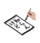 お習字関西（個別スタンプ：36）