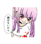 メンヘラ女とヤンデレ男スタンプ（個別スタンプ：5）