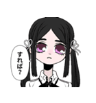 メンヘラ女とヤンデレ男スタンプ（個別スタンプ：17）