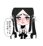 メンヘラ女とヤンデレ男スタンプ（個別スタンプ：19）