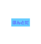 よく使うん3（個別スタンプ：1）