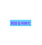 よく使うん3（個別スタンプ：3）