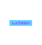よく使うん3（個別スタンプ：21）