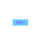 よく使うん3（個別スタンプ：40）