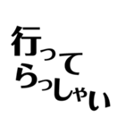 徳島 南方言葉（デカ文字2）（個別スタンプ：7）