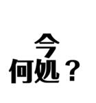 徳島 南方言葉（デカ文字2）（個別スタンプ：10）