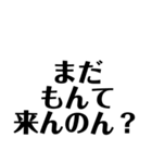 徳島 南方言葉（デカ文字2）（個別スタンプ：13）