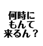 徳島 南方言葉（デカ文字2）（個別スタンプ：14）