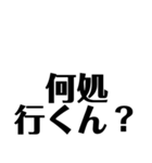 徳島 南方言葉（デカ文字2）（個別スタンプ：15）