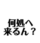 徳島 南方言葉（デカ文字2）（個別スタンプ：16）