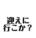 徳島 南方言葉（デカ文字2）（個別スタンプ：17）