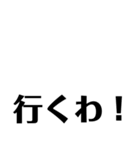 徳島 南方言葉（デカ文字2）（個別スタンプ：22）