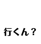 徳島 南方言葉（デカ文字2）（個別スタンプ：23）