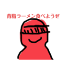 毎日使える！背脂戦隊スタンプ（個別スタンプ：1）