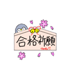 がんばれ受験生スタンプ（個別スタンプ：1）