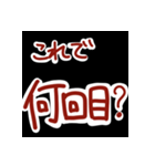 面倒な女スタンプ（個別スタンプ：10）