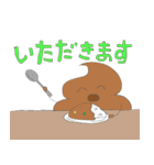 カレーとうんちの違い（個別スタンプ：29）