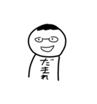 なんか腹立つ妖怪スタンプ（個別スタンプ：10）