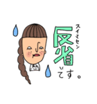 オンザ前髪女子の日常会話(敬語)（個別スタンプ：20）