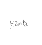 miiのスタンプ 手書き ゆるもじ①（個別スタンプ：12）
