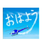 陸自ヘリ(練習機)スタンプ（個別スタンプ：1）