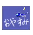 陸自ヘリ(練習機)スタンプ（個別スタンプ：3）