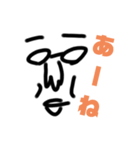 theやんしー（個別スタンプ：2）