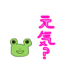 カエルの日常会話☆（個別スタンプ：9）