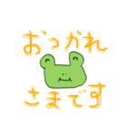 カエルの日常会話☆（個別スタンプ：14）