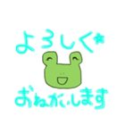 カエルの日常会話☆（個別スタンプ：15）