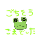 カエルの日常会話☆（個別スタンプ：16）