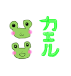 カエルの日常会話☆（個別スタンプ：40）